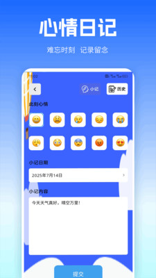 实时高度表手机版