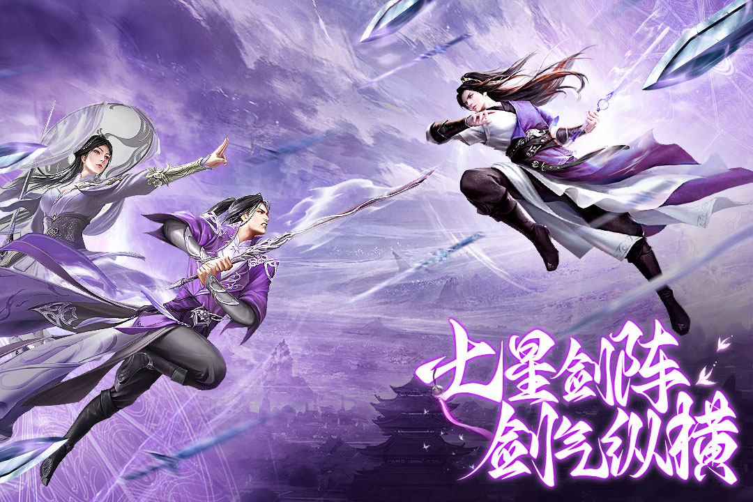 御剑仙缘无限元宝破解版