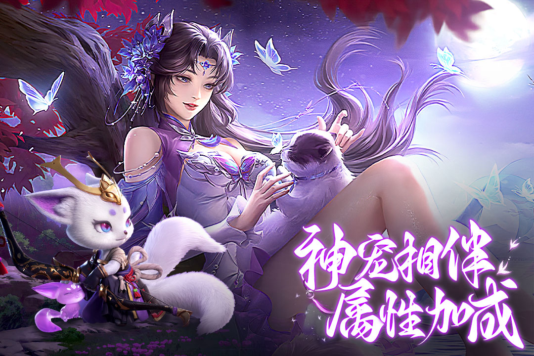 御剑仙缘无限元宝破解版