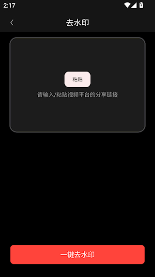 混剪峰破解版(混剪视频软件)