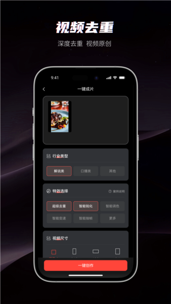 混剪峰破解版(混剪视频软件)