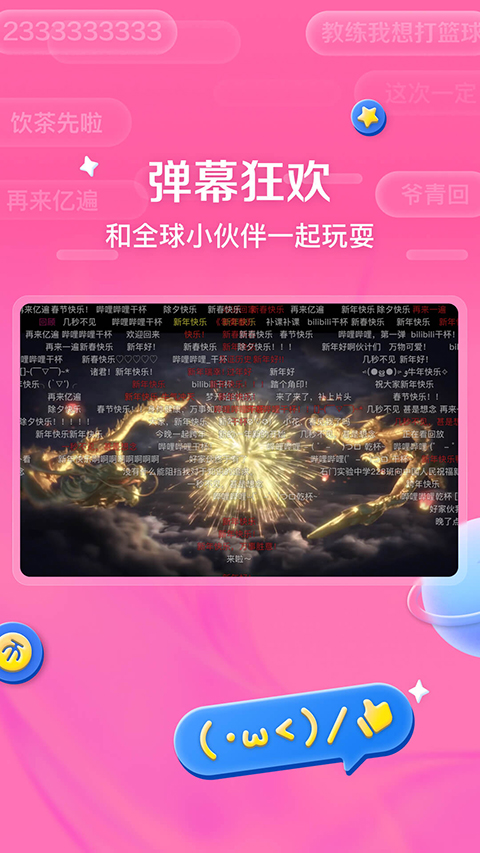 哔哩哔哩HD版安卓平板版