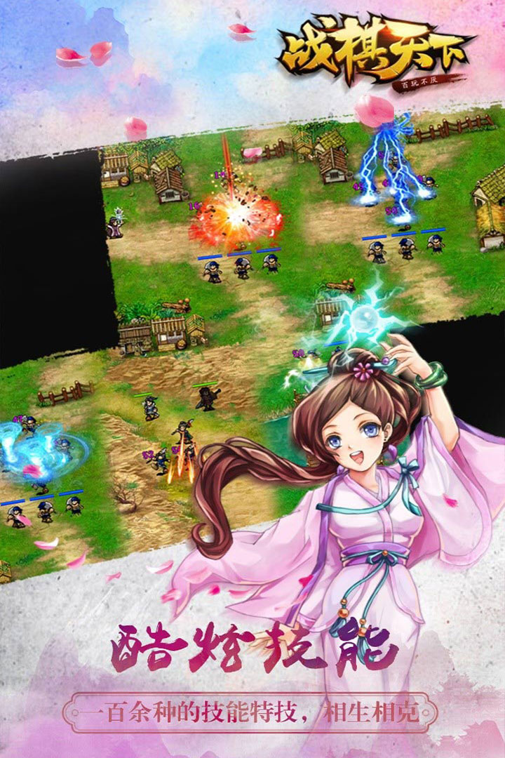 战棋天下无限内购破解版
