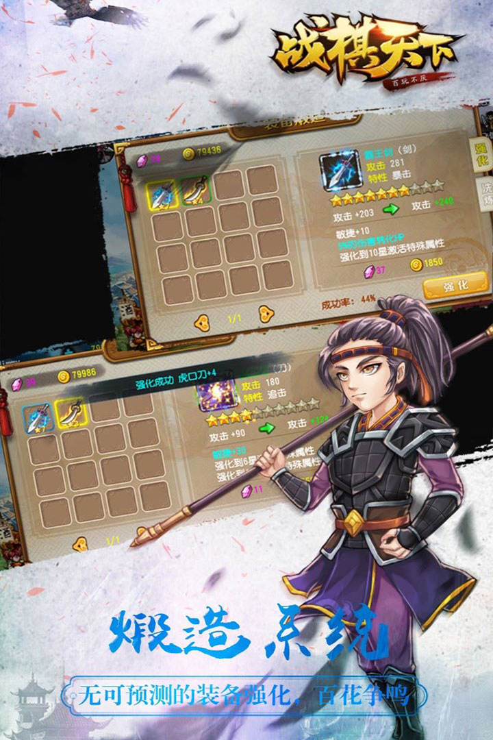战棋天下无限内购破解版