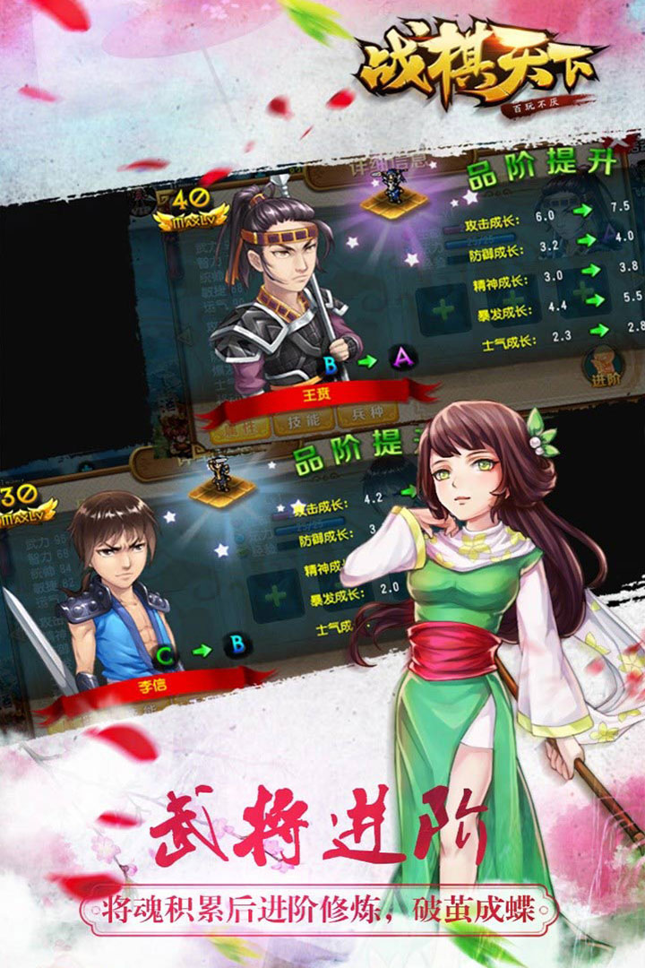 战棋天下无限内购破解版