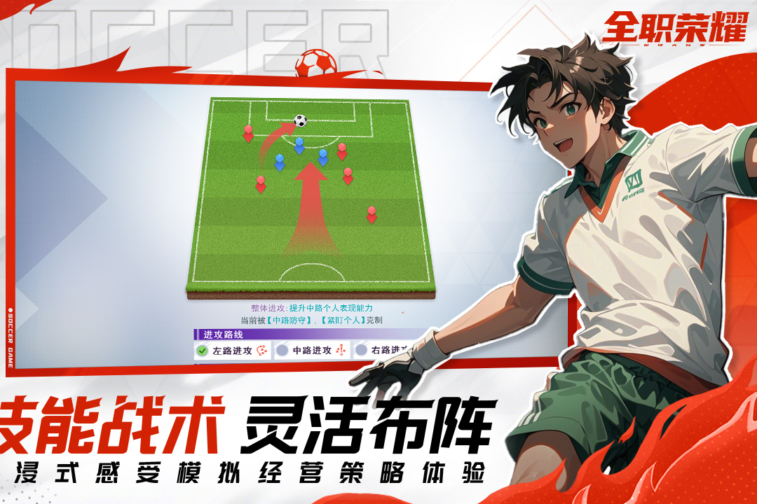 全职荣耀官方版