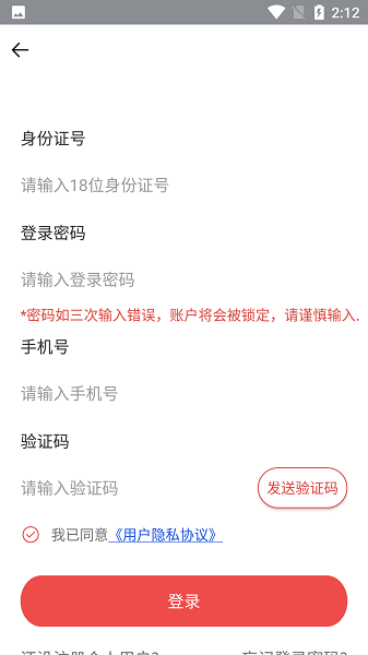 吕梁公积金app