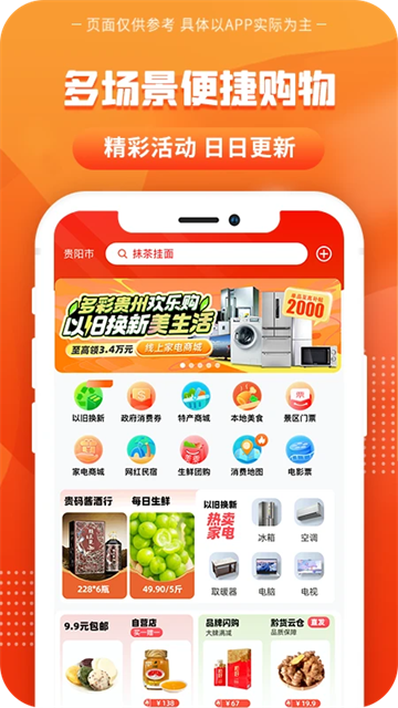 一码贵州app
