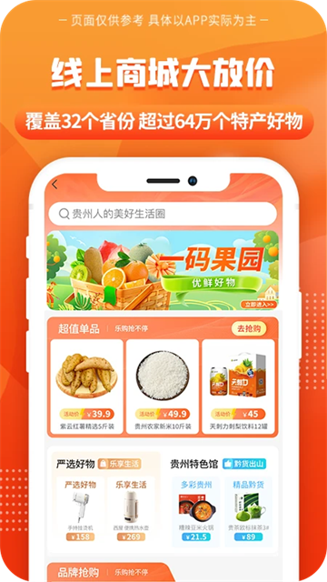 一码贵州app