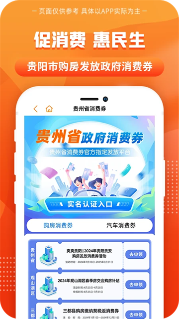 一码贵州app