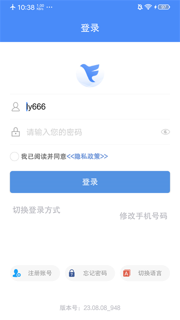 飞鸽互联2025最新版