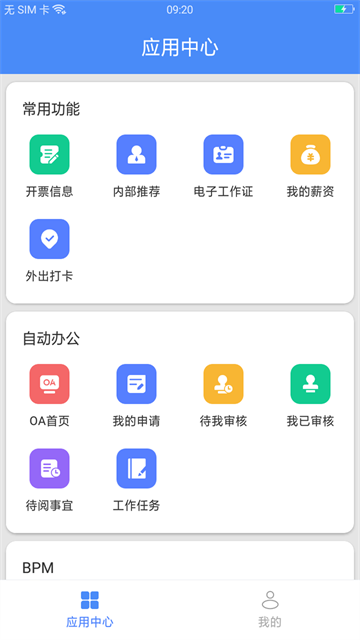 飞鸽互联2025最新版