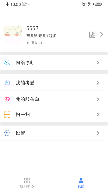 飞鸽互联2025最新版