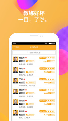 火星学车官方版(华枫华元驾校旗下学车平台)