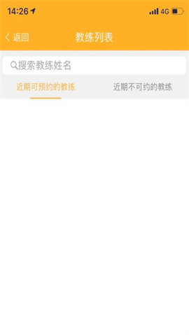 火星学车官方版(华枫华元驾校旗下学车平台)