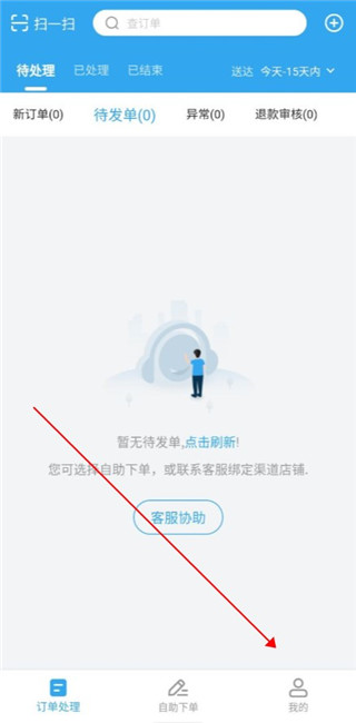 花集通APP(花店管理平台)
