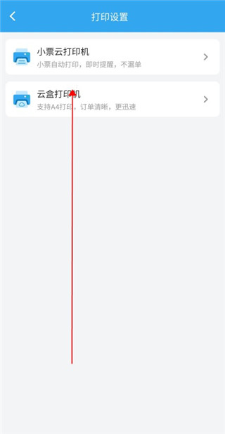 花集通APP(花店管理平台)