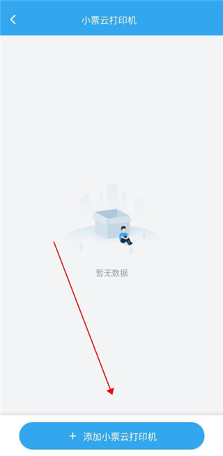 花集通APP(花店管理平台)