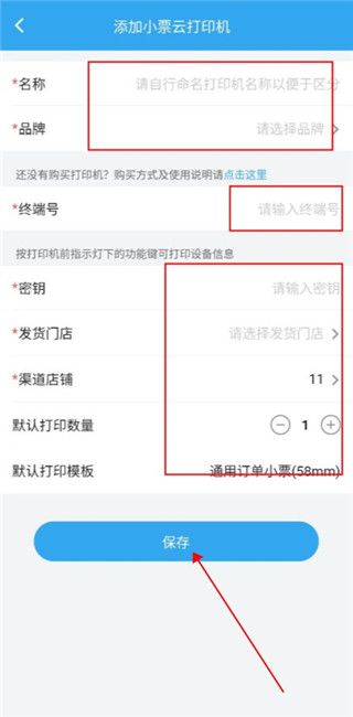 花集通APP(花店管理平台)