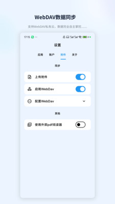 ZotPaper手机版