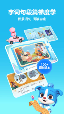 帮帮识字全课程免费版