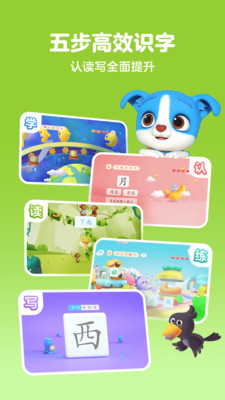 帮帮识字全课程免费版