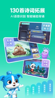 帮帮识字全课程免费版