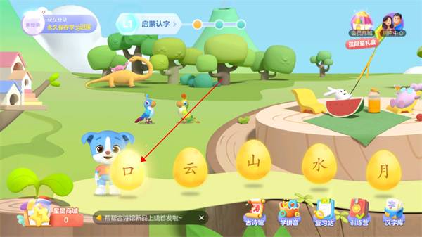 帮帮识字全课程免费版