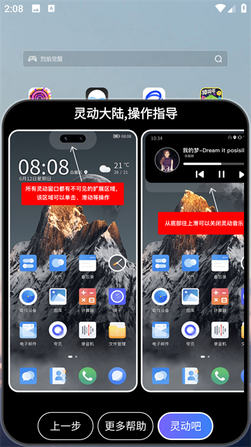 灵动大陆2025最新版