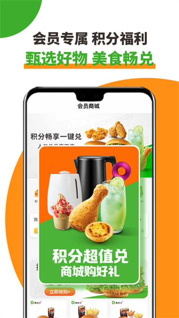 德克士APP(德克士外卖点餐)