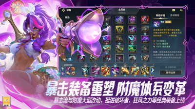 英雄联盟手游(LOLM)