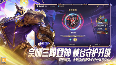 英雄联盟手游(LOLM)