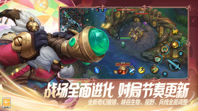 英雄联盟手游(LOLM)