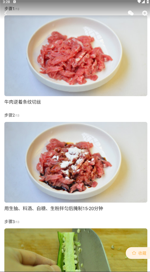 家常菜做法大全APP