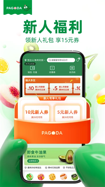 百果园官网APP