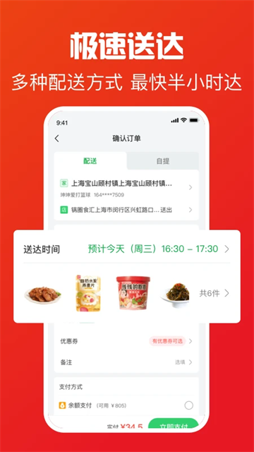 锅圈APP(锅圈食汇官网APP)