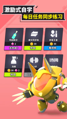 兜兜龙同步学APP