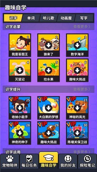 兜兜龙同步学APP