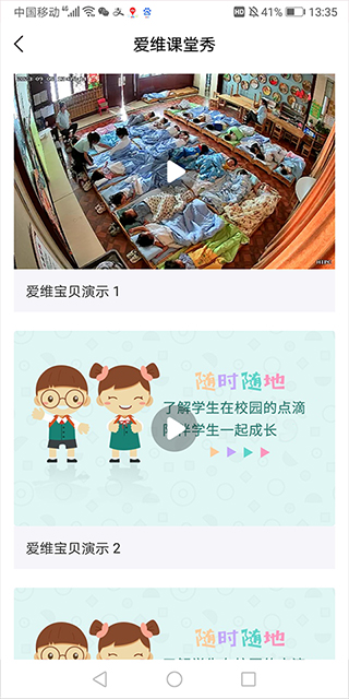 爱维宝贝官方版