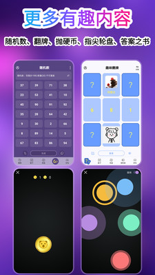 转盘做决定破解版