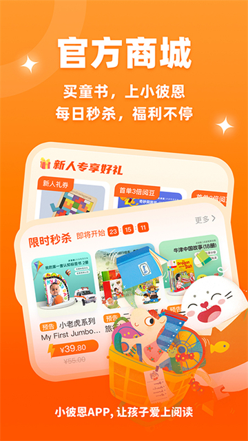 小彼恩app