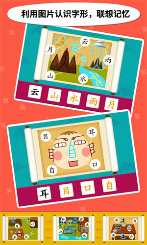 阳阳识字绘本(阳阳儿童识字)全部解锁版
