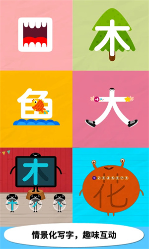 阳阳识字绘本(阳阳儿童识字)全部解锁版