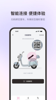 爱玛出行官方新版本