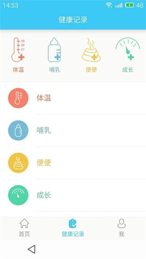 哪吒保贝(测黄疸)