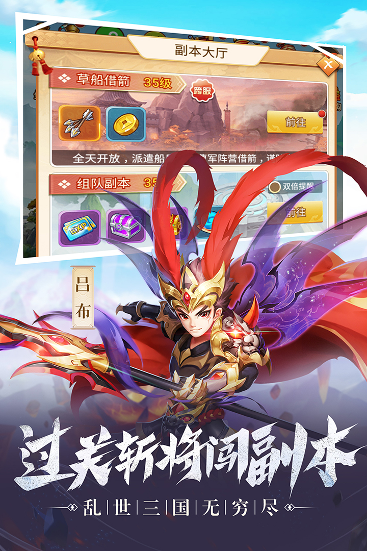 名酱三国0.1折官方版