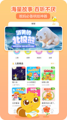 贝瓦儿歌永久VIP版
