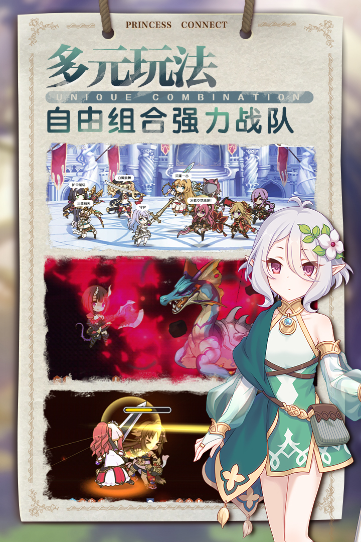 公主连结国服官方版