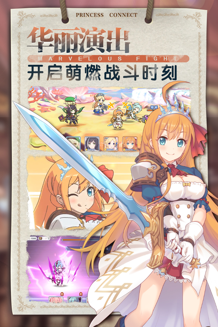 公主连结国服官方版