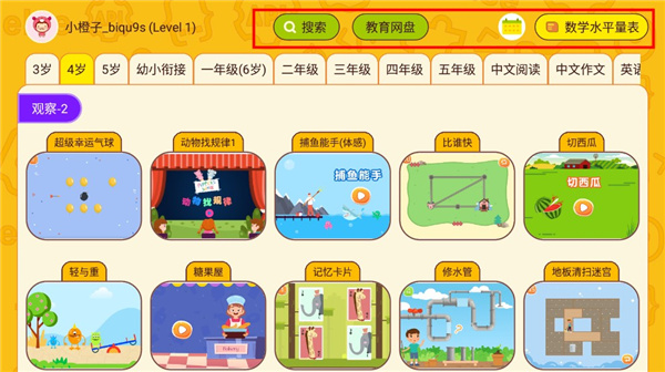OKmath免登录破解版